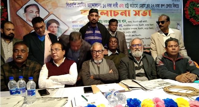 জনগণ ক্ষমতায় চেপে বসেছে, বিনা ভোটের অবৈধ সরকারের বিদায় চায় : নজরুল