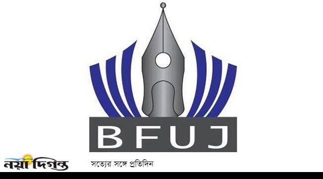 ব্রাহ্মণবাড়িয়ায় সাংবাদিক আশিক হত্যাকারীদের দৃষ্টান্তমূলক শাস্তি দাবি