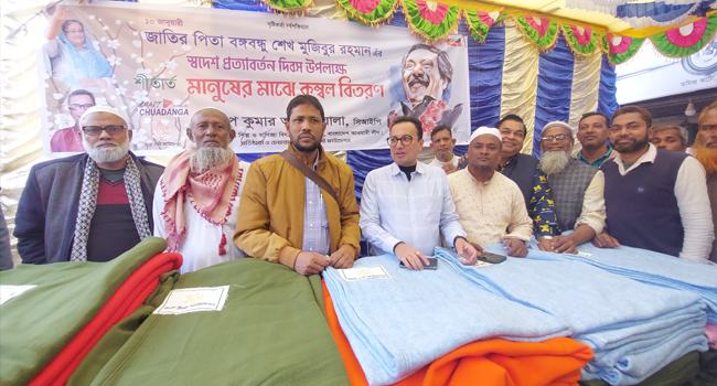 চুয়াডাঙ্গায় আ’লীগ নেতা দিলীপের ১০ হাজার কম্বল বিতরণ