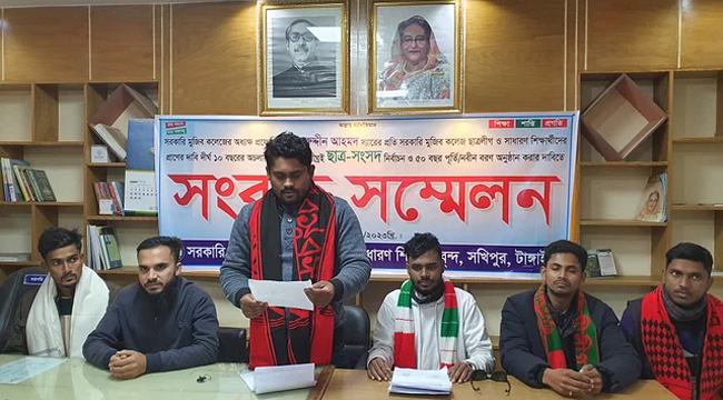 সখীপুরে ছাত্র সংসদের নির্বাচনের দাবিতে কলেজ অধ্যক্ষের কার্যালয়ে তালা দিল ছাত্রলীগ