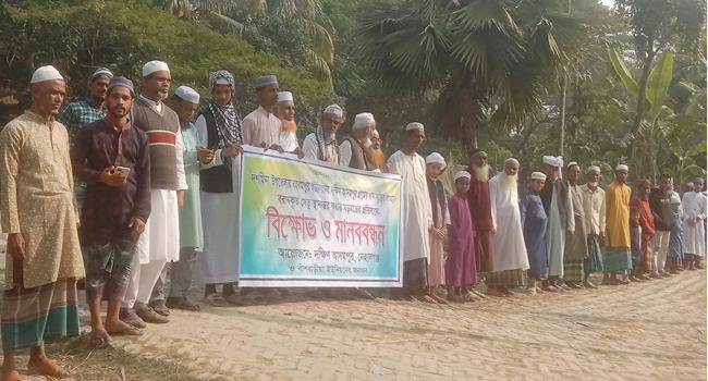 দশমিনার জন্য বরাদ্দ সেতু স্থানান্তরে স্থানীয়দের প্রতিবাদ