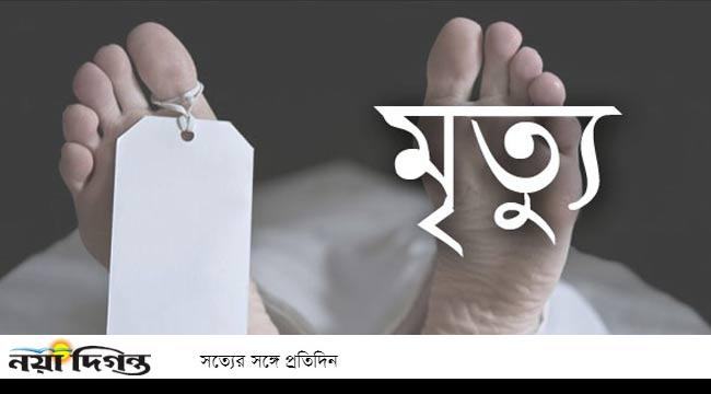 নির্মাণাধীন ভবনের ছাদ থেকে পড়ে নির্মাণ শ্রমিকের মৃত্যু