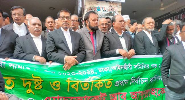 সুষ্ঠ নির্বাচন নিয়ে আইনজীবী ফোরামের শঙ্কা