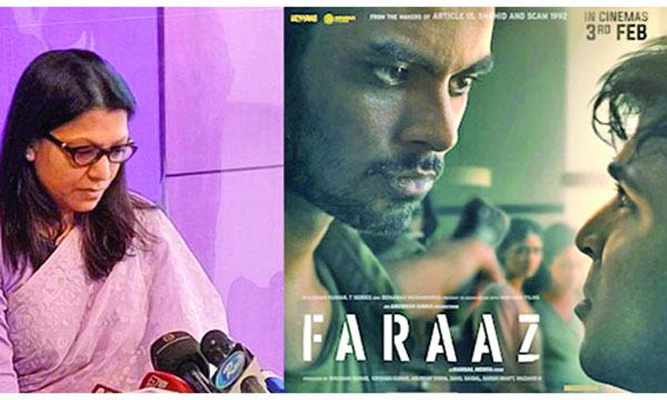 অবিন্তার মায়ের কান্না কি থামাতে পারবে ‘ফারাজ’ মুক্তি