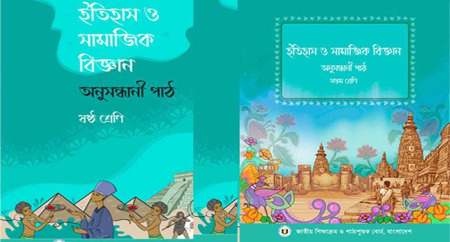 সমাজবিজ্ঞানে যুক্ত হয়েছে ইসলাম ও বোরকা বিদ্বেষ