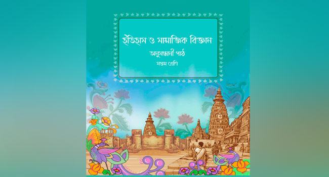 লিঙ্গ পরিচয়ে সংশয় সমকামিতার উসকানি