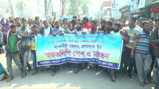 ভোলায় অটোরিকশাচালকদের বিক্ষোভ ও মানববন্ধন