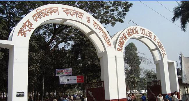 রমেক পরিচালকের অপসারণ দাবিতে বিক্ষোভ মিছিল