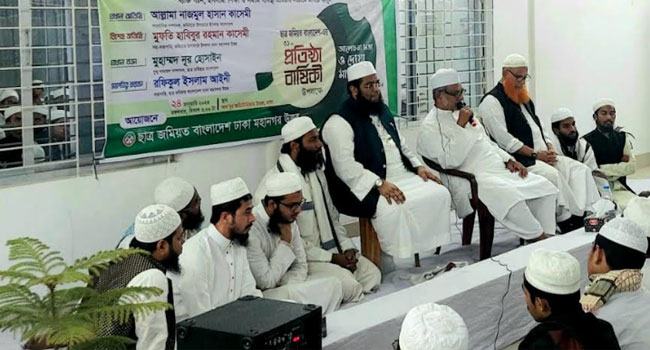 ছাত্র জমিয়তের ৩১তম প্রতিষ্ঠাবার্ষিকী অনুষ্ঠিত