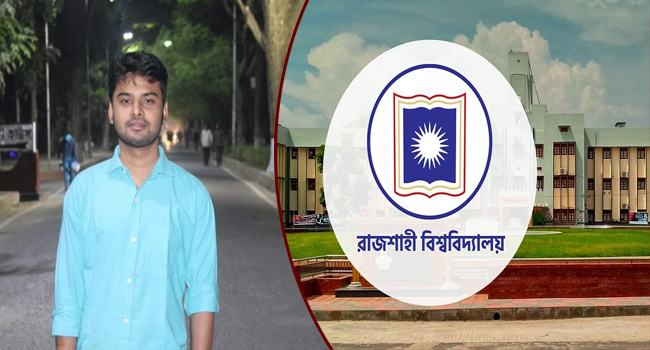 সহকারী জজ নিয়োগ পরীক্ষায় এবারো প্রথম স্থান রাবির দখলে