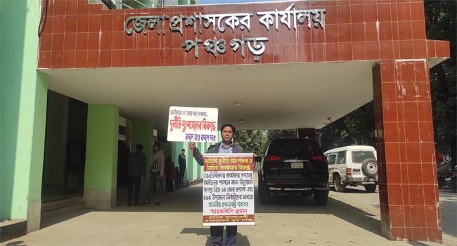দুর্নীতি-দুঃশাসনের বিরুদ্ধে একাই সারা দেশে স্মারকলিপি দিলেন হানিফ