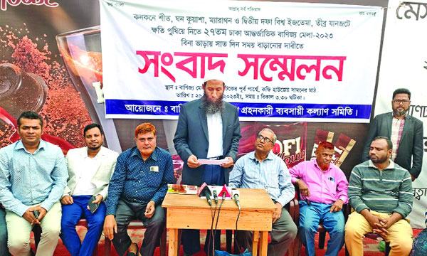বাণিজ্যমেলার সময় বাড়ানোর দাবি ব্যবসায়ী সমিতির