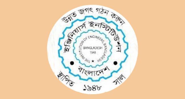 প্রকল্পের নকশা ও বাস্তবায়নে ডিসিদের প্রস্তাবের বিরুদ্ধে আইইবি’র প্রতিবাদ