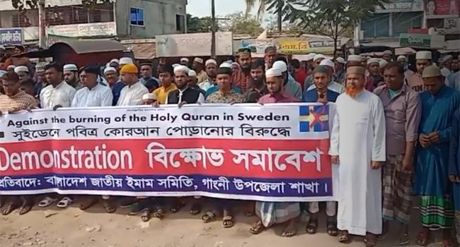 সুইডেনে কোরআন পোড়ানোর প্রতিবাদ জাতীয় ইমাম সমিতির