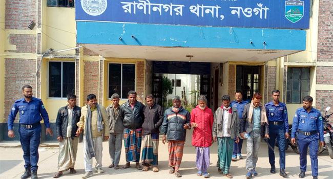 রাণীনগরে জুয়ার আসরে পুলিশের হানা, ইউপি সদস্যসহ আটক ৯