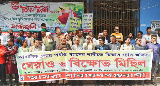 ‘গ্যাস নাই গ্যাস দে, দুর্নীতি ছাইড়া দে’