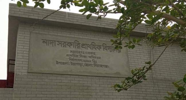 ‘ভুয়া সভাপতি দিয়ে প্রধান শিক্ষকের দুর্নীতি’