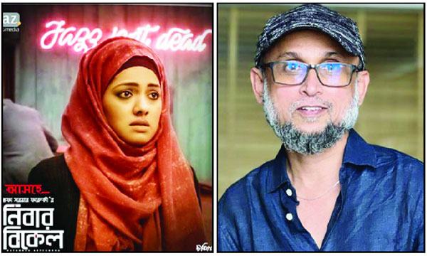 অজানা জটিলতায় ফের আটকে গেল ‘শনিবার বিকেল’