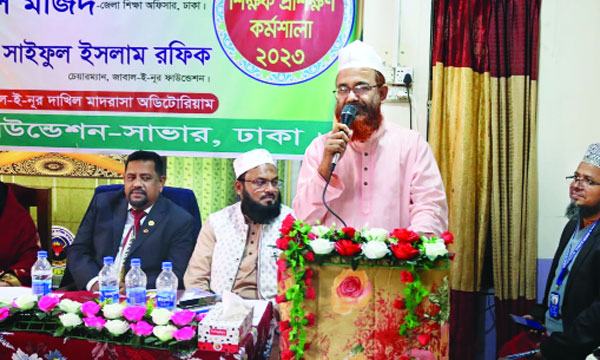 সাভারে জাবাল-ই-নূর ফাউন্ডেশনের শিক্ষক প্রশিক্ষণ কর্মশালা