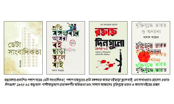 শঙ্কা কেটে আস্থা ফিরছে বিক্রেতাদের