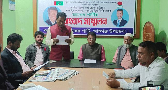 ব্রাহ্মণবাড়িয়া-২ উপনির্বাচনের ফলাফল প্রত্যাখ্যান জাকের পার্টির