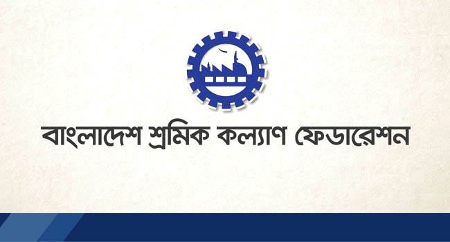 তুরস্ক-সিরিয়ায় ভয়াবহ ভূমিকম্পে প্রাণহানিতে শ্রমিক কল্যাণ ফেডারেশনের শোক
