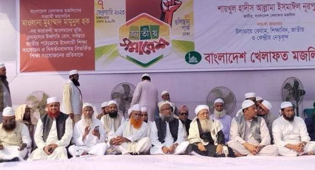 ‘ইসলাম বিরোধী পাঠ্যপুস্তক বাজেয়াপ্ত করতে হবে’