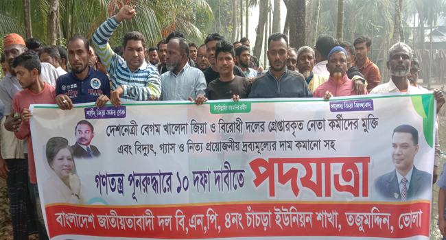তজুমদ্দিনে বিএনপির পদযাত্রায় হামলায় আহত অর্ধশত