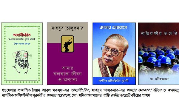 লোক সমাগম বেশি বিক্রি কম