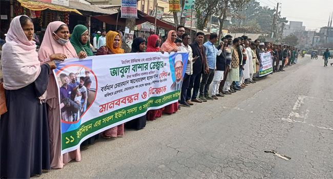 চেয়ারম্যানের ছত্রছায়ায় ২ ইউপি সদস্যকে মারধরের অভিযোগে পাল্টাপাল্টি বিক্ষোভ