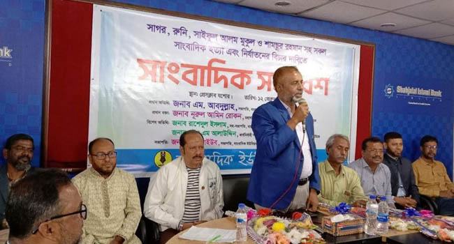 গণতন্ত্র প্রতিষ্ঠা না হলে সাংবাদিক হত্যা বিচার হবে না : এম আব্দুল্লাহ