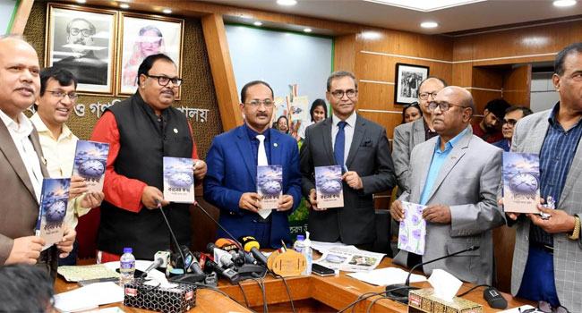 ‘কালের কথা’ প্রবন্ধের মোড়ক উন্মোচন