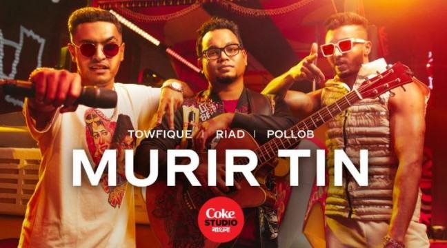 ‘মুড়ির টিন’ দিয়ে শুরু হলো কোক স্টুডিও বাংলা’র দ্বিতীয় সিজন