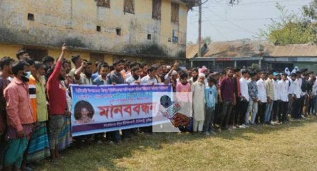 টঙ্গিবাড়িতে শিশুর হাত-পা বিচ্ছিন্ন লাশ উদ্ধারের ঘটনায় মানববন্ধন