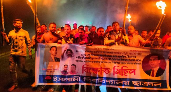 ইবিতে র‌্যাগিংকান্ডে ছাত্র ইউনিয়ন ও ছাত্রদলের পৃথক মিছিল