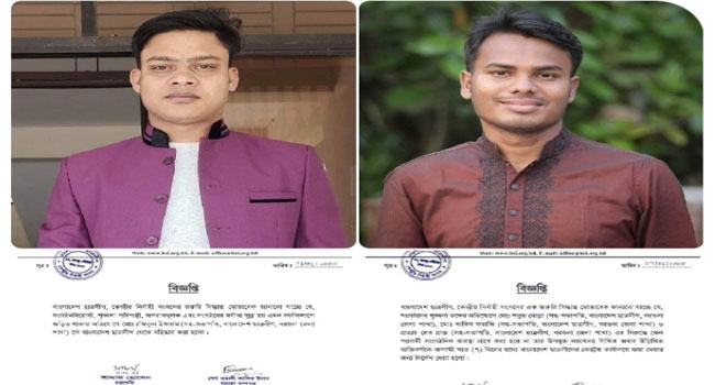 বরগুনায় জেলা ছাত্রলীগের সহ-সভাপতি বহিষ্কার, আরো তিন সহ-সভাপতিকে শোকজ