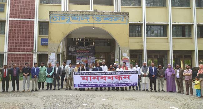 ইবি ছাত্রীকে নির্যাতনের প্রতিবাদ জিয়া পরিষদের