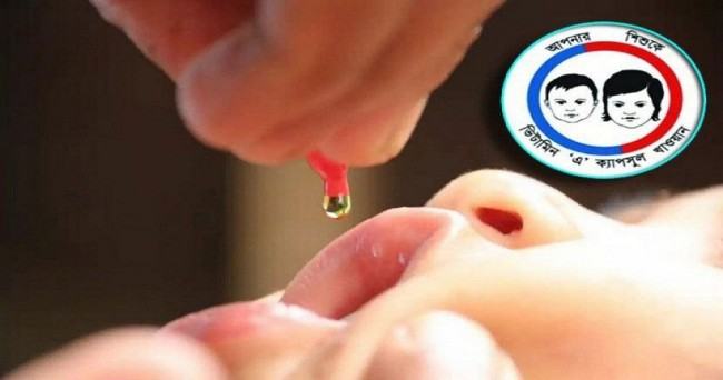 রায়গঞ্জে শিশুদের খাওয়ানো হলো ভিটামিন ‘এ’ ক্যাপসুল