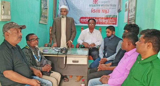 মাতৃভাষা দিবসে সাংবাদিক ইউনিয়ন দিনাজপুরের আলোচনা সভা