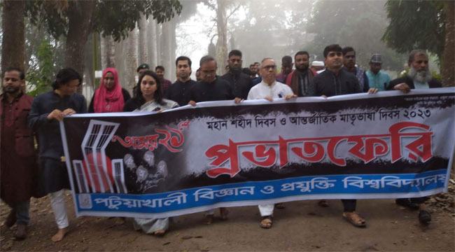 জুতা পায়ে শিক্ষকের প্রভাতফেরি, শিক্ষার্থীদের ক্ষোভ