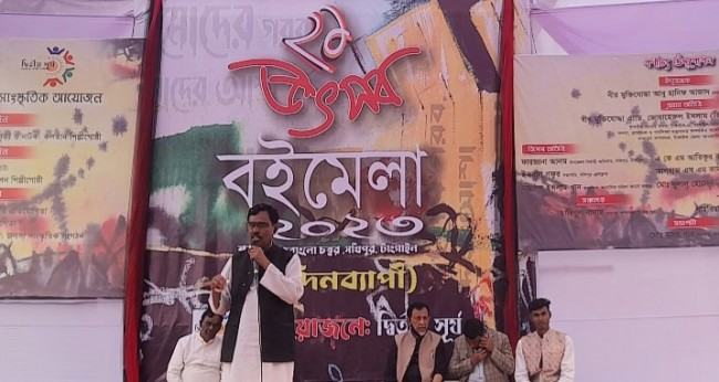 সখীপুরে একুশে বইমেলার উদ্বোধন