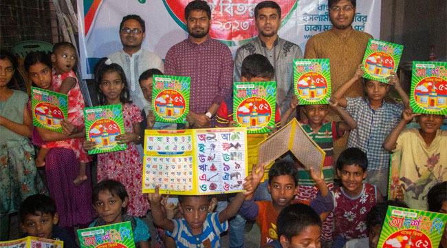 মাতৃভাষা দিবসে পথশিশুদের মাঝে শিবিরের বই বিতরণ