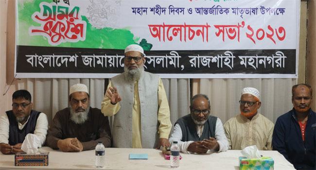 ভাষা আন্দোলনের ইতিহাসকে গোপন করা হয়েছে : কেরামত আলী