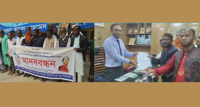 নীলফামারীতে স্বতন্ত্র ইবতেদায়ী মাদরাসার শিক্ষকদের মানববন্ধন