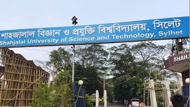 শাবিপ্রবিতে র‌্যাগিংয়ের অভিযোগে ৫ শিক্ষার্থী বহিষ্কার