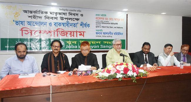 ৫২’র চেতনা আজ কোথায়, প্রশ্ন ড. আব্দুর রবের