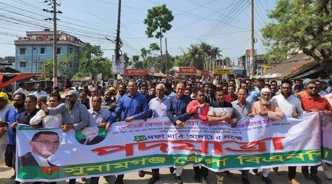 সুনামগঞ্জে বিএনপির পদযাত্রা