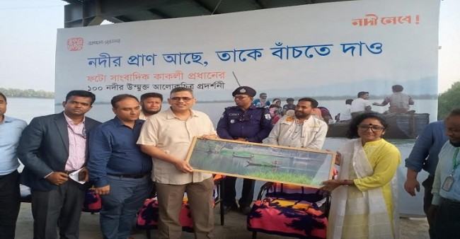 কক্সবাজারে নদীর বিপন্নতা শীর্ষক ছবি প্রদর্শনী