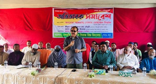 ‘সরকার ধর্মহীন শিক্ষাব্যবস্থা চালুর পাঁয়তারা করছে’