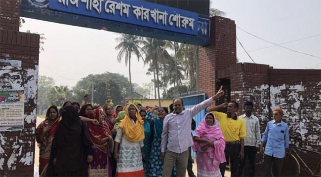 শ্রমিকদের কর্মবিরতিতে অচল রাজশাহী রেশম কারখানা